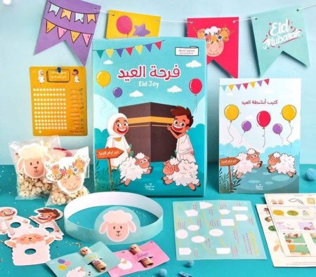 بوكس فرحة العيد + الحج